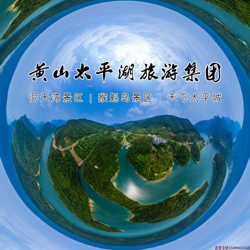 群英乡720全景拍摄