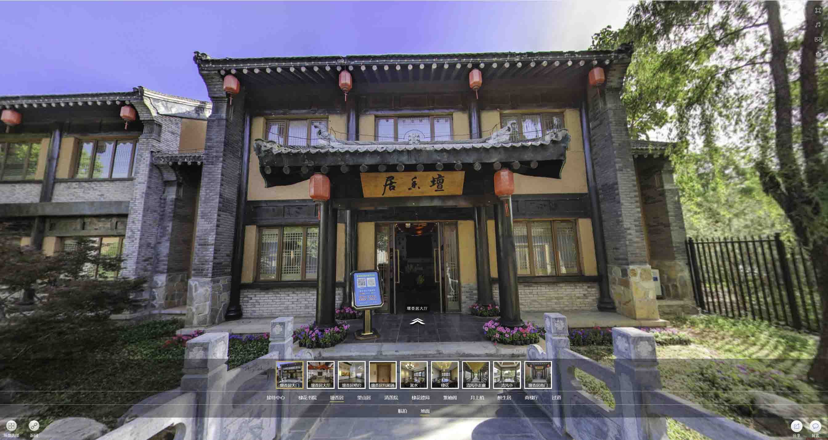 群英乡美好蕴育生活馆720全景展示